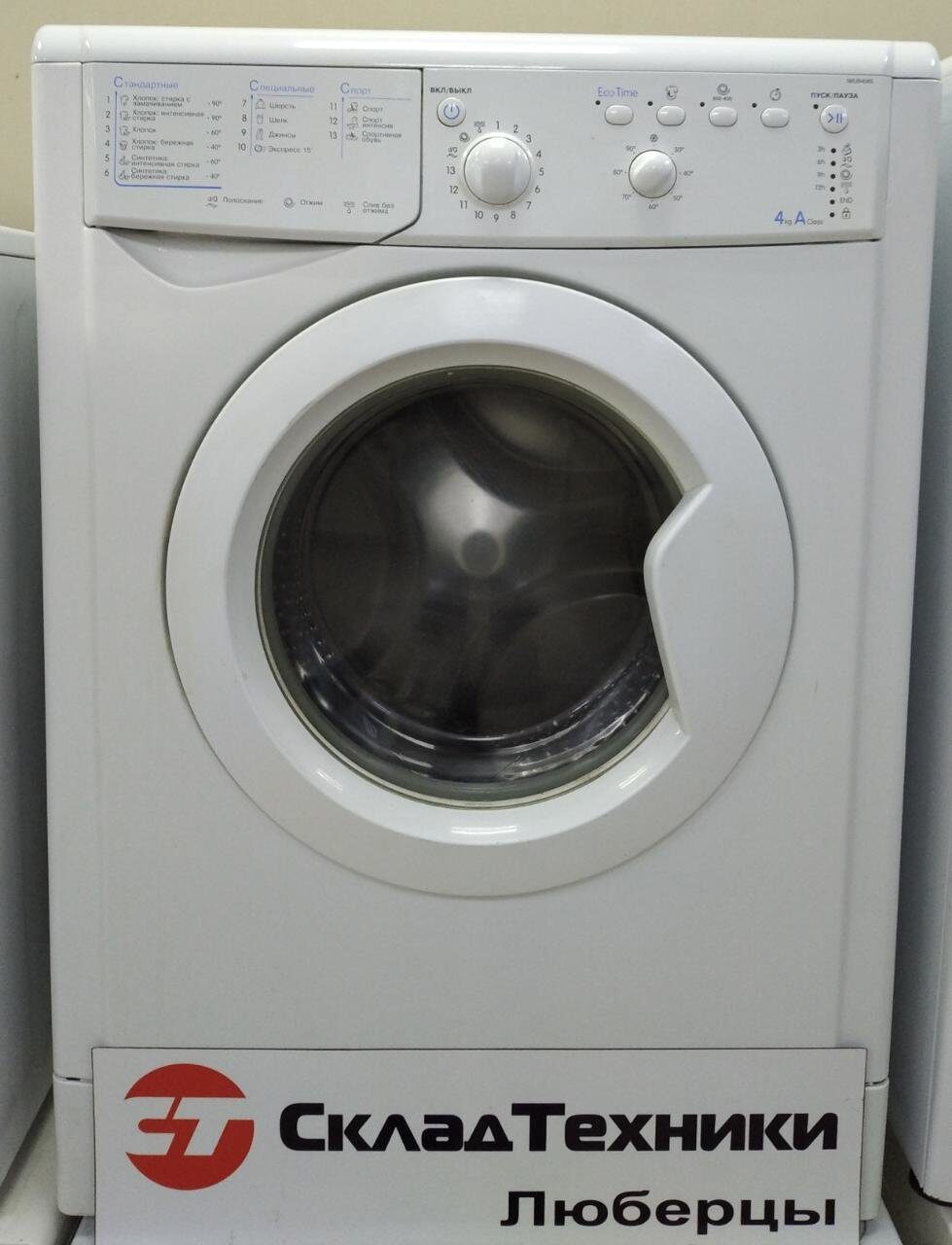 Стиральная машина Indesit IWUB4085